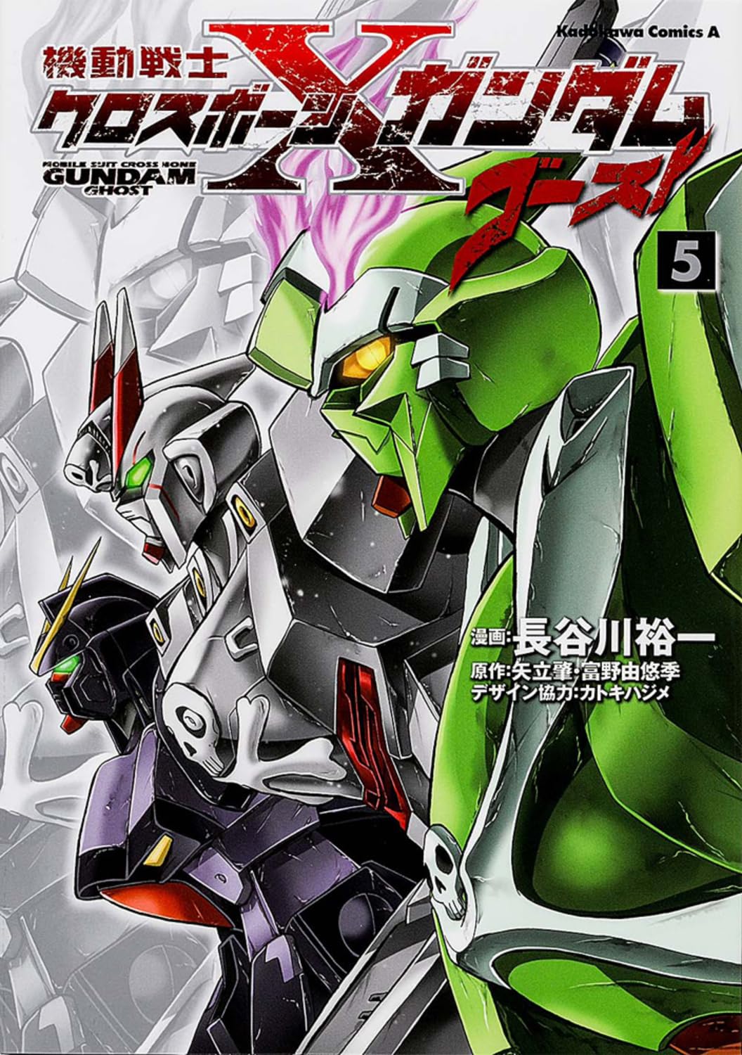 機動戦士クロスボーン・ガンダム ゴースト (5) (カドカワコミックス・エース) Books
