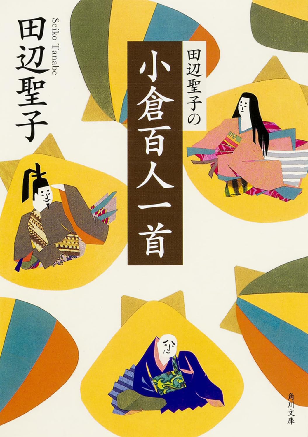Tanabe Seiko no Ogura hyakunin isshu Books