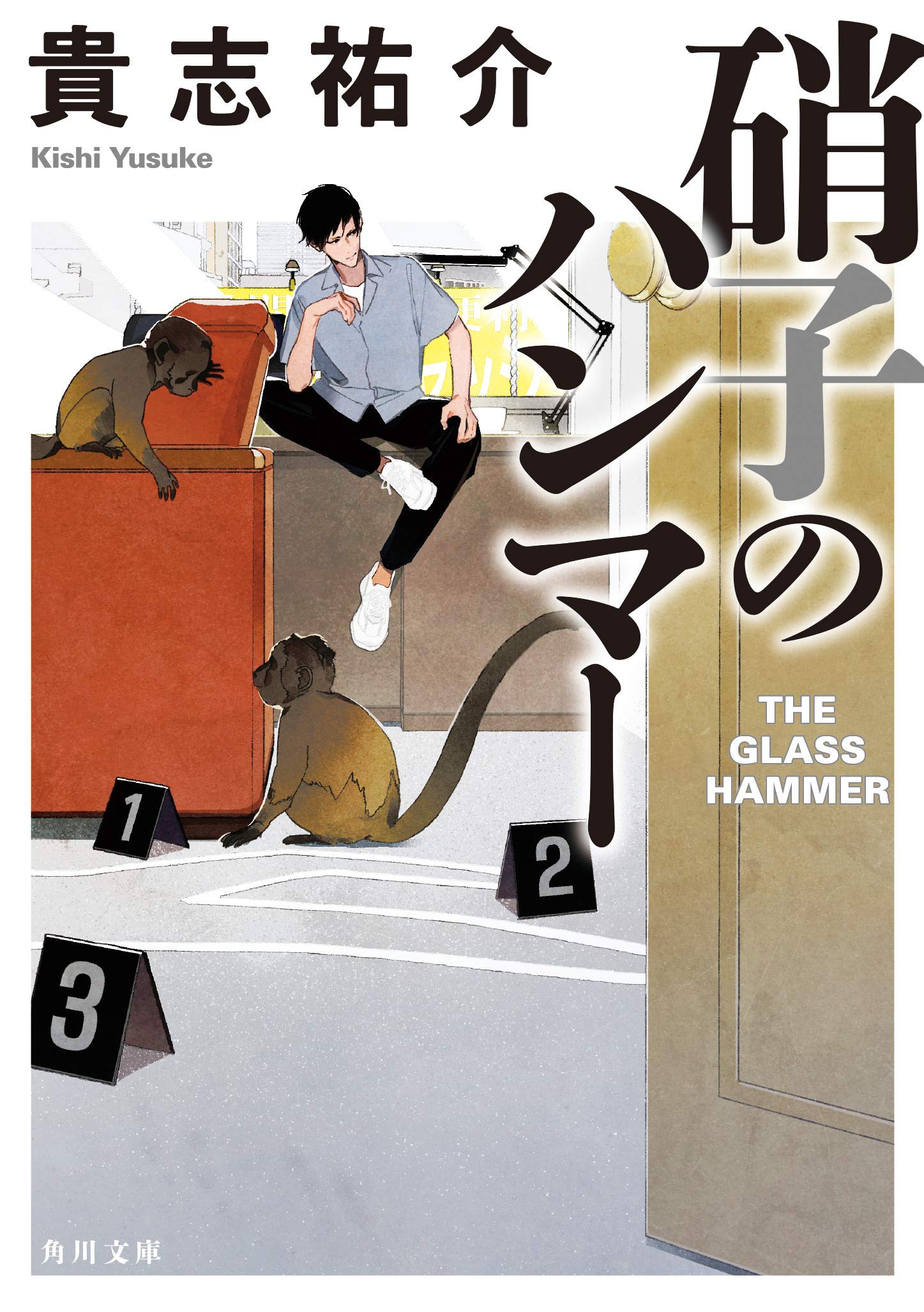 Garasu no hanmaÌ„ Books