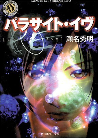Parasite Eve Books
