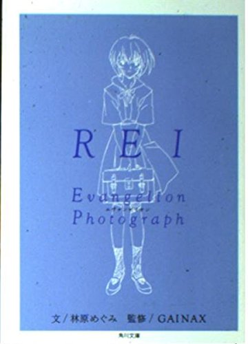 REI(レイ)―新世紀エヴァンゲリオン文庫写真集 (角川文庫) Books