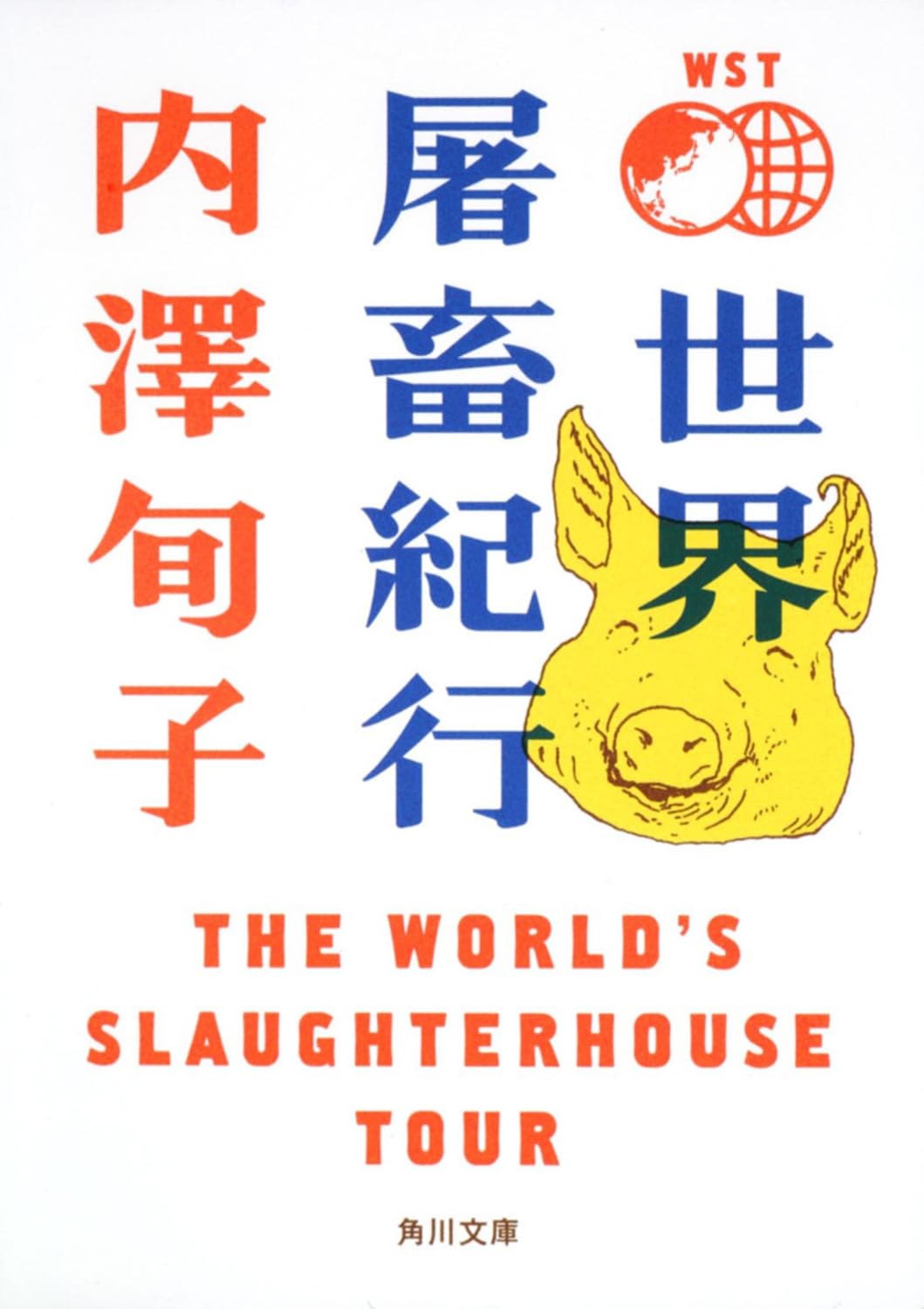 Sekai tochiku kikoÌ„ = THE WORLD'S SLAUGHTERHOUSE TOUR Books