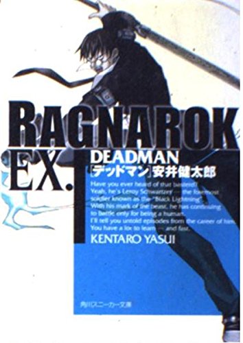 ラグナロクEX.―DEADMAN (角川スニーカー文庫) Books