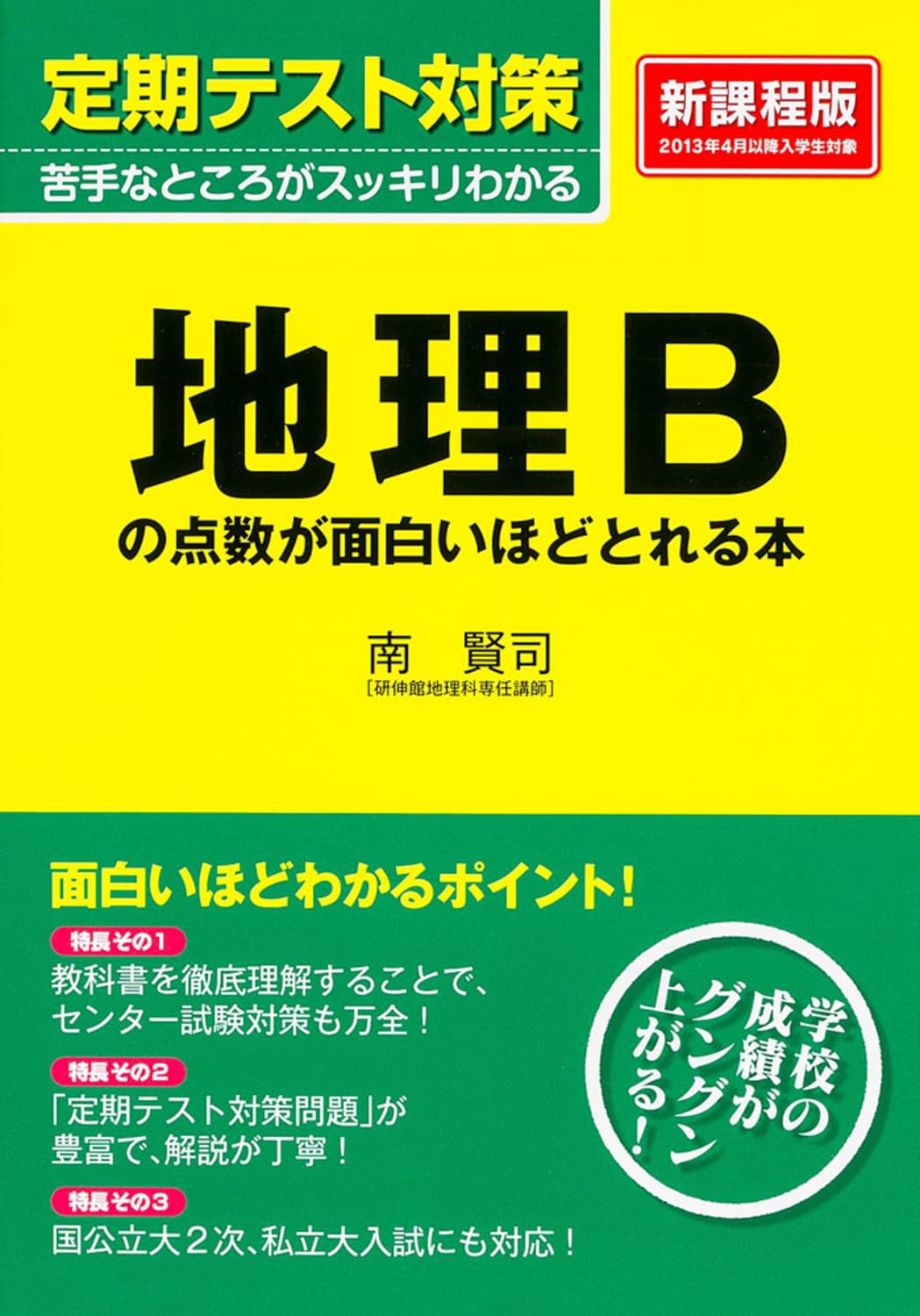 Chiri bi no tensu ga omoshiroihodo toreru hon. Books