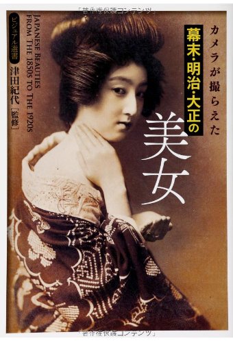 Kamera ga toraeta bakumatsu meiji taishoÌ„ no bijo Books