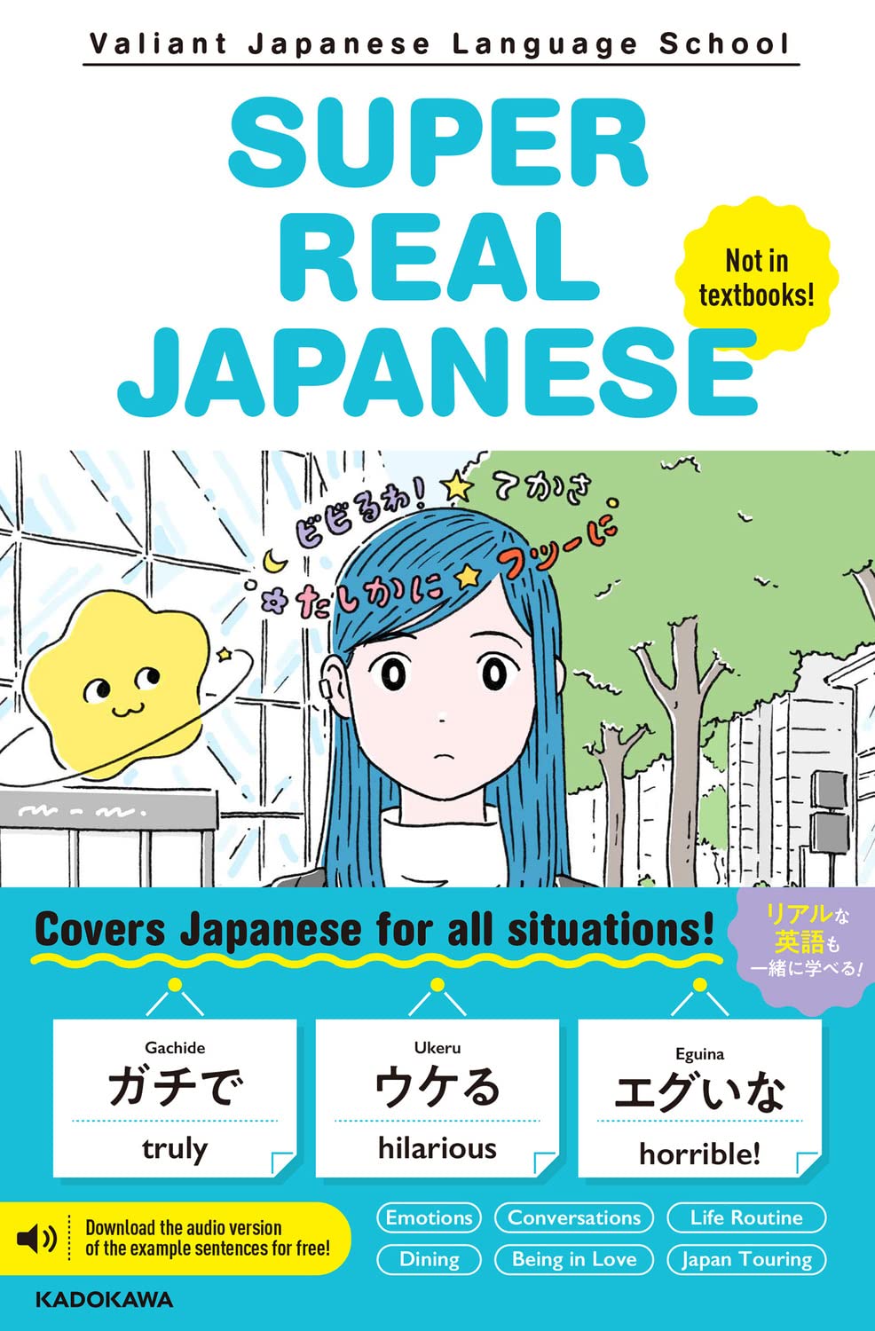 Product Image: SUPER REAL JAPANESE