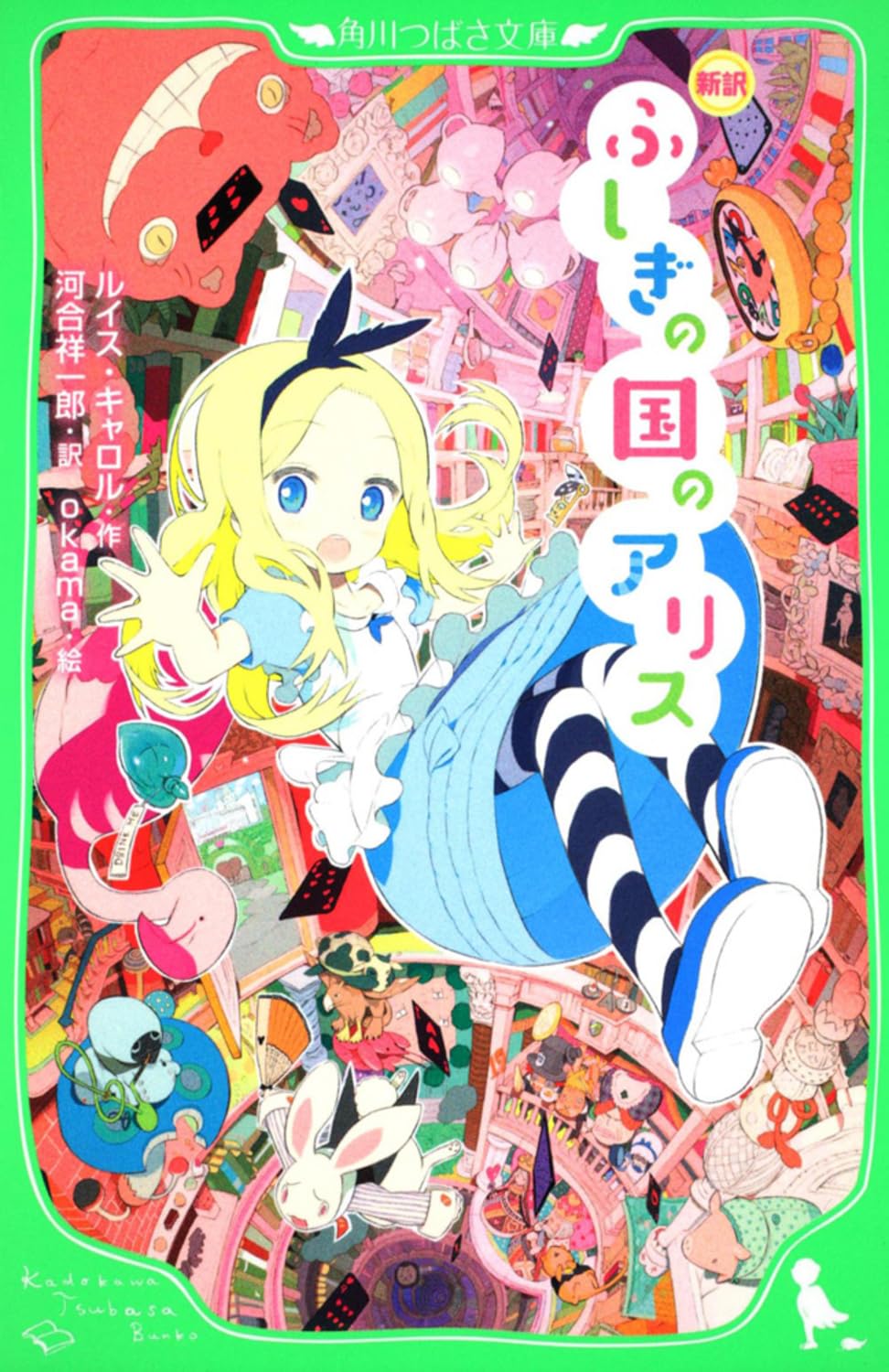 Alices Adv In Wonderland Books