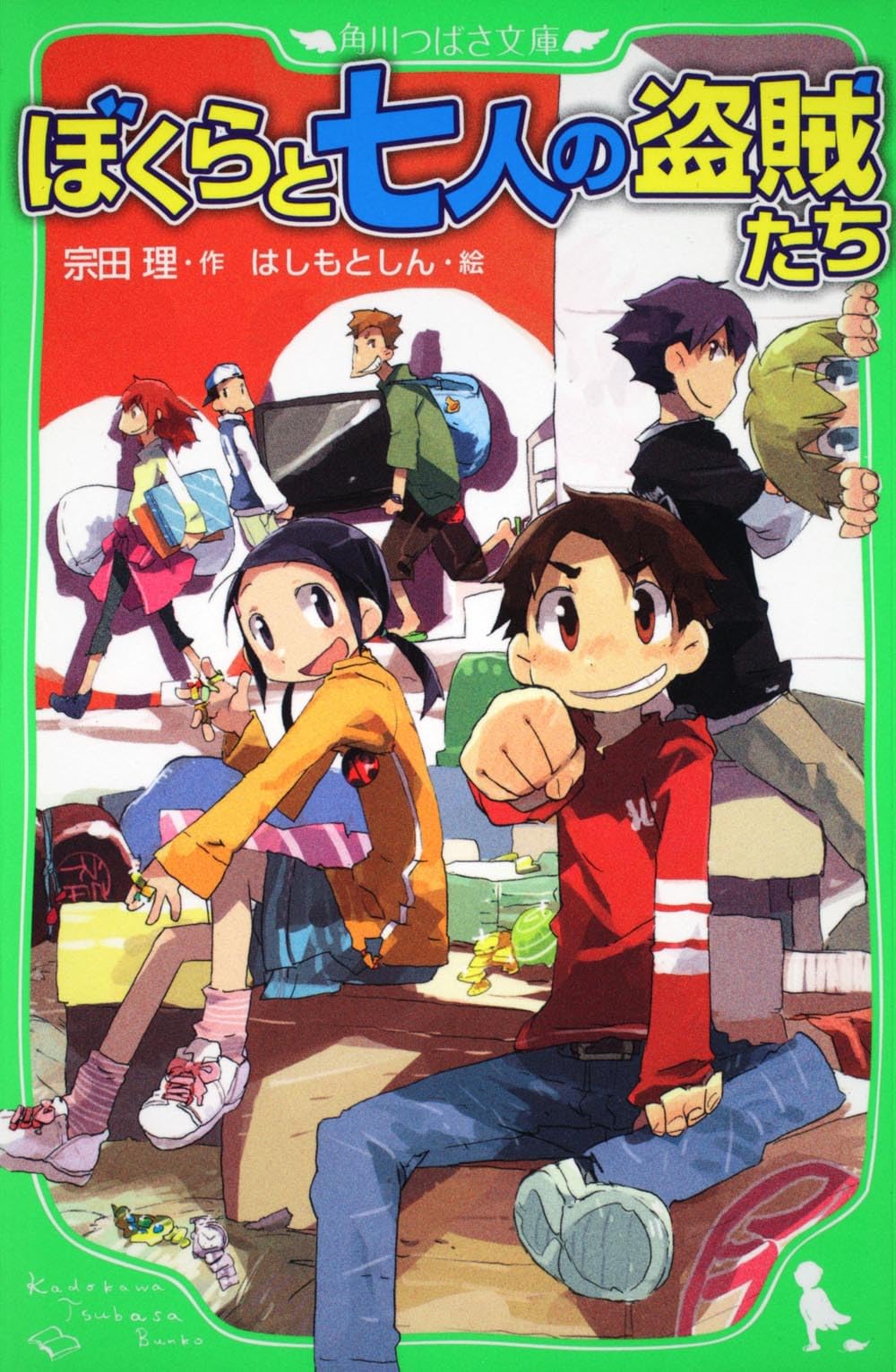 Bokura to shichinin no toÌ„zokutachi Books