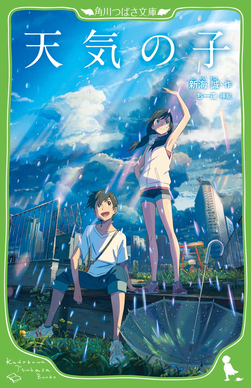 LES ENFANTS DU TEMPS - TENKI NO KO - AVEC FURIGANA (ROMAN VO JAPONAIS) Books