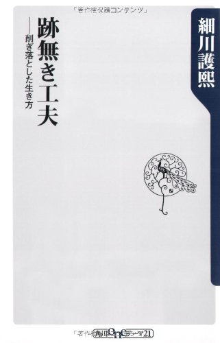 Ato naki kufuÌ„ : Sogiotoshita ikikata book