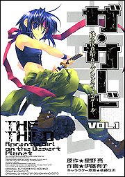 Apprentice Girl VOL.1 (1) of the star of The Third Desert (2006) ISBN: 4047124559 Books