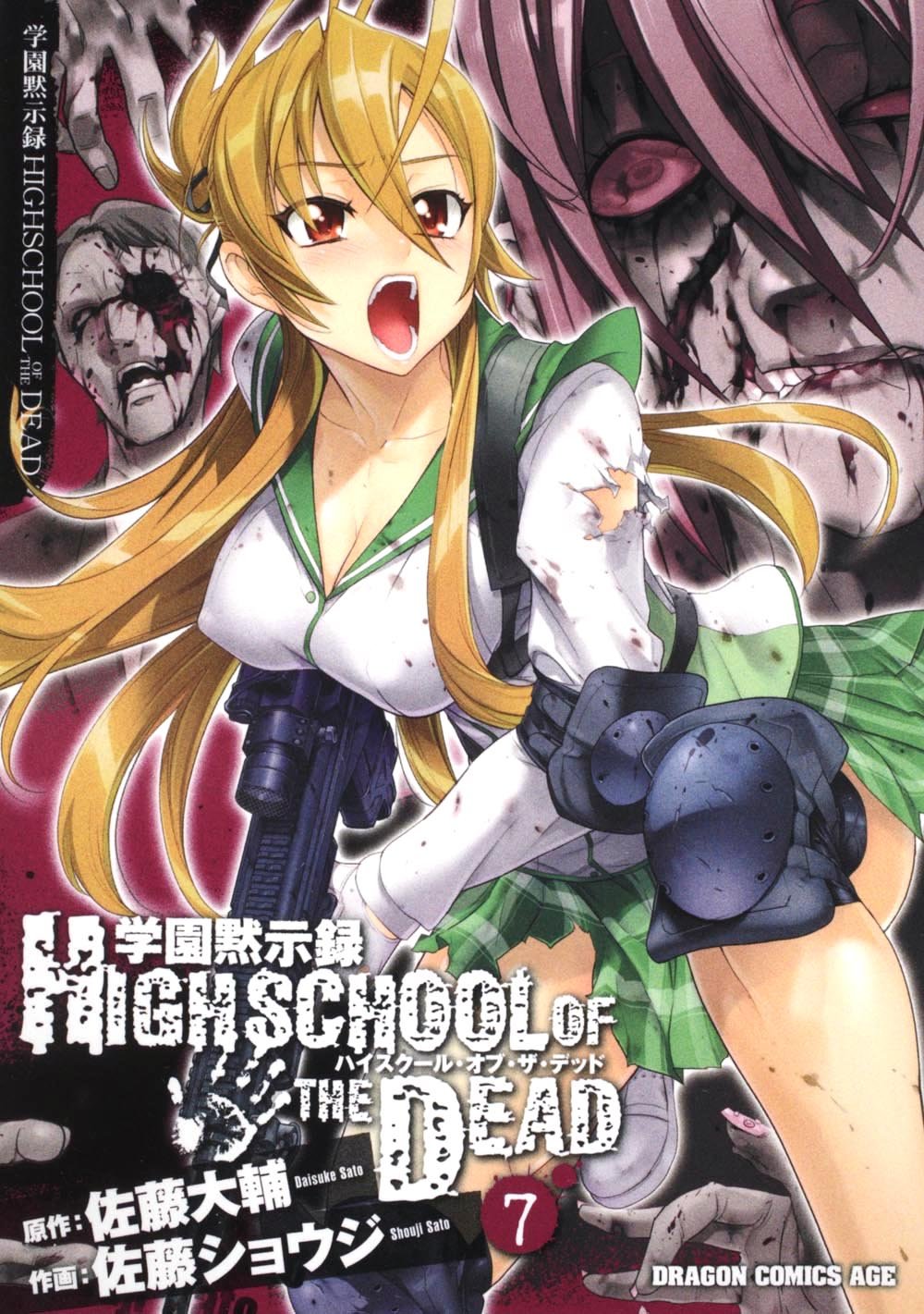 Gakuen Mokushiroku Highschool of the Dead 7 Books