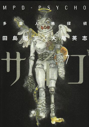 MPD Psycho Vol. 7 (Taju Jinkaku Tantei Saiko) (in Japanese) Books