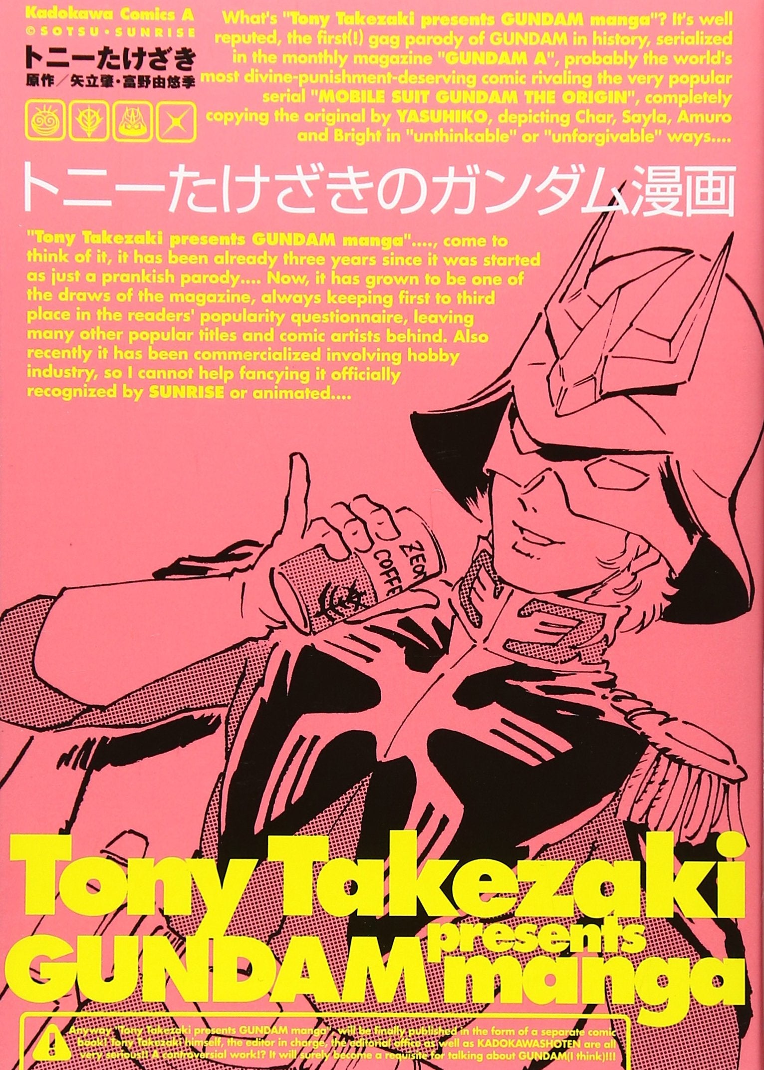 Gundam cartoon of Tony Takesaki (Kadokawa Comics Ace) (2004) ISBN: 4047136107 Books