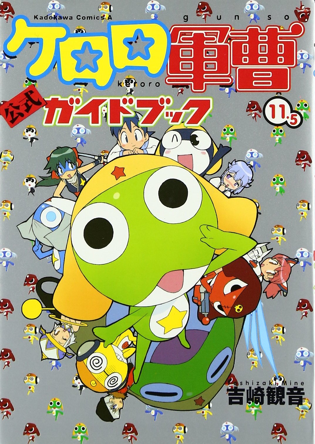 Keroro (11.5) Official Guide Book (Kadokawa Comics Ace A) (2005) ISBN: 4047137758 book
