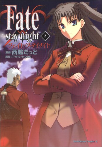 Fate/Stay Night, Volume 2 Books