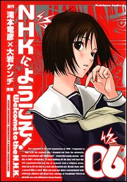 To the NHK! (6) Welcome (Kadokawa Comics Ace A) (2006) ISBN: 4047138711 Books
