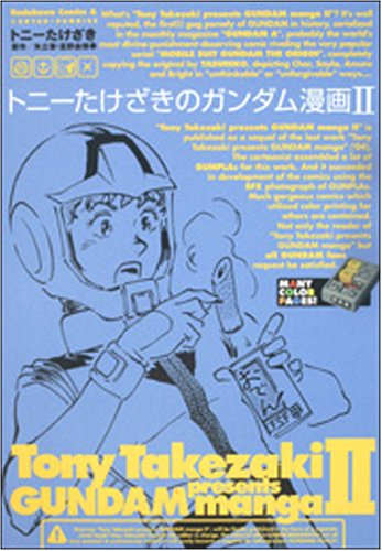Gundam cartoon 2 of Tony Takesaki (Kadokawa Comic Ace 113-2) (2007) ISBN: 4047139173 Books