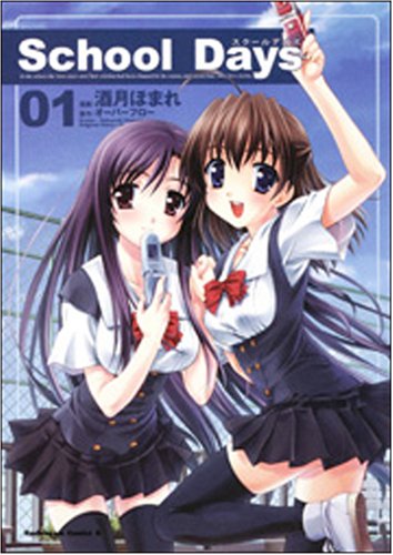 School Days Books