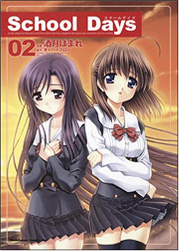 School days 2 (Kadokawa Comic Ace 178-2) (2007) ISBN: 4047139653 Books