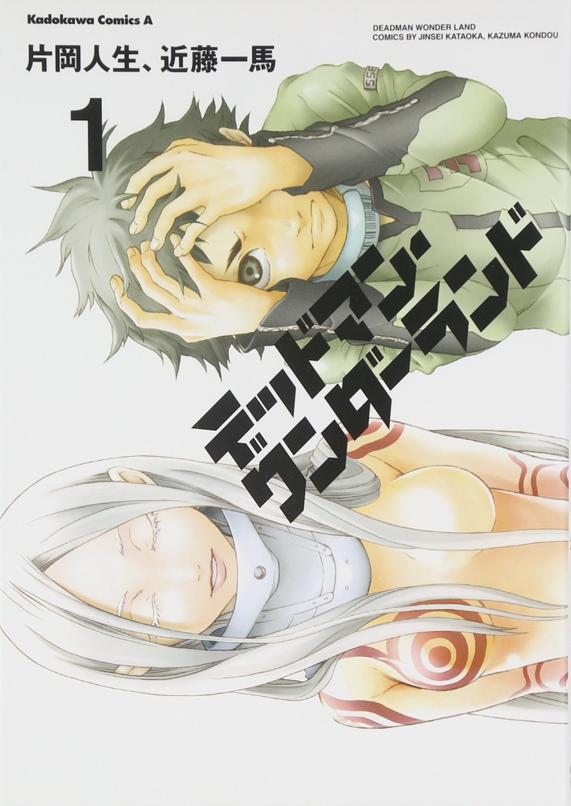 Deadman Wonderland Vol.1 (Kadokawa Comics Ace) Manga book