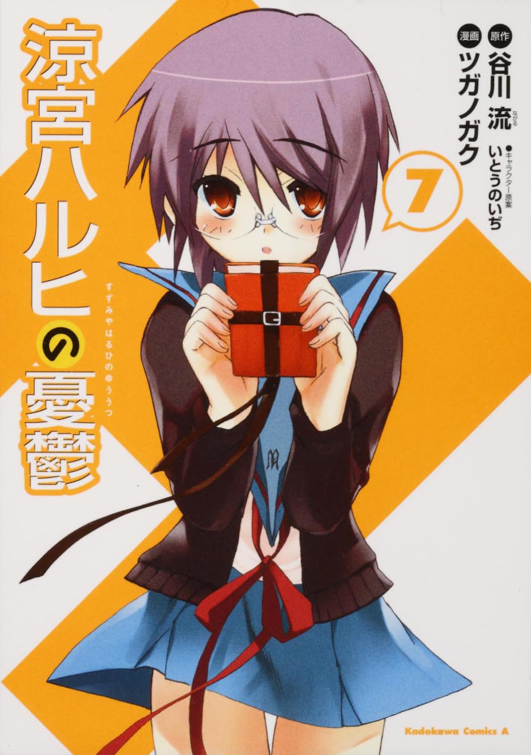 The Melancholy of Haruhi Suzumiya Vol. 7 (In Japanese) Books