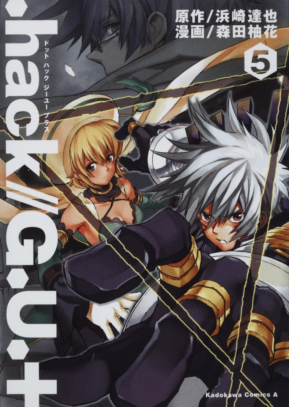 Product Image: .hack//G.U.+ (5) (角川コミックス・エース 158-5)