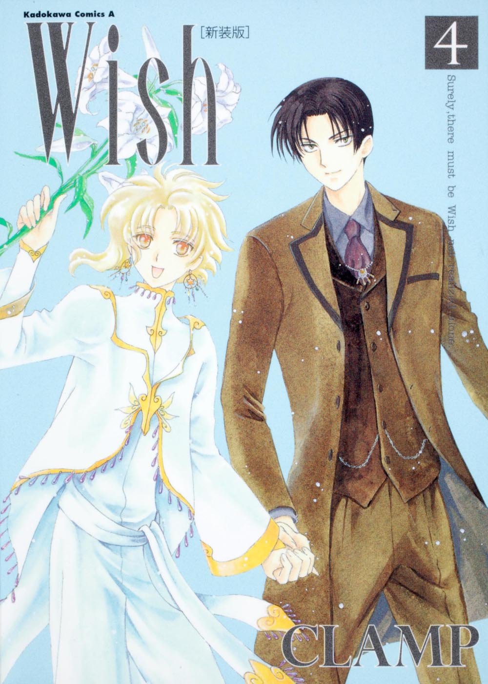 Wish (4) (Kadokawa Comics Ace 45-17) (2009) ISBN: 4047152897 Books