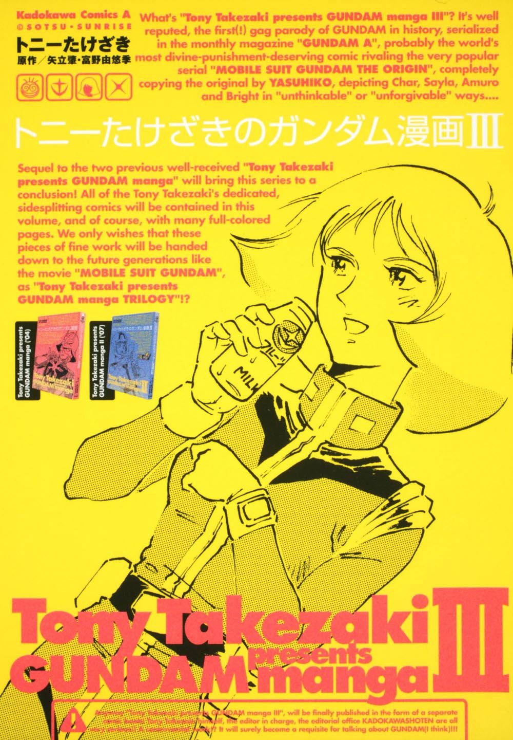Gundam cartoon III of Tony Takesaki (Kadokawa Comic Ace 113-3) (2010) ISBN: 4047153753 Books