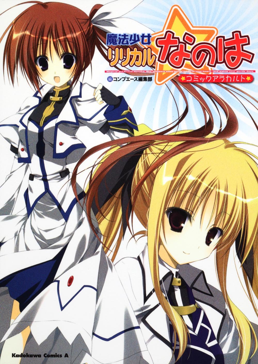 Magical Girl Lyrical Nanoha Comic a la carte (Kadokawa Comic Ace 179-11) (2010) ISBN: 4047154857 Books