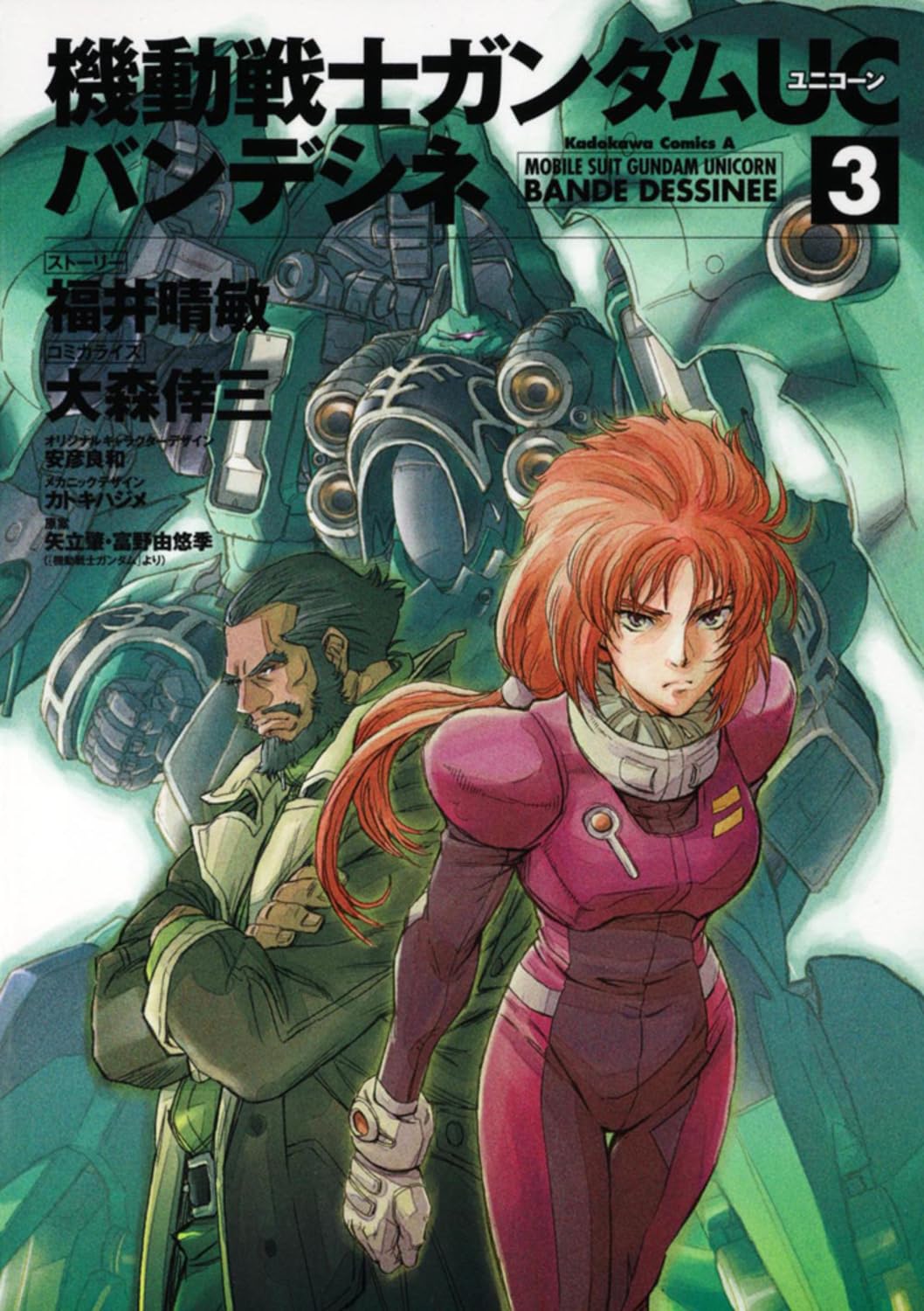 MOBILE SUIT GUNDAM UC BANDE DESSINEE Books