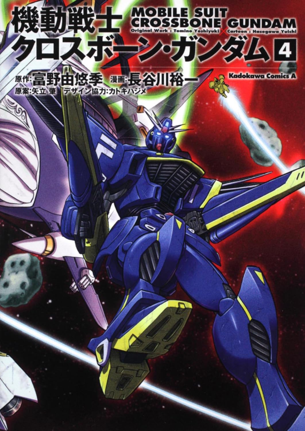 Mobile Suit Crossbone Gundam (4) (Kadokawa Comics Ace 2-20) (2011) ISBN: 4047156876 book