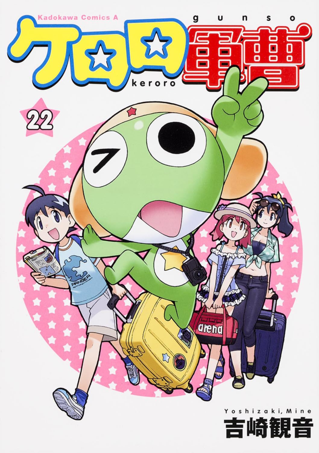 Keroro (22) (Kadokawa Comics Ace 21-35) (2011) ISBN: 4047157473 Books