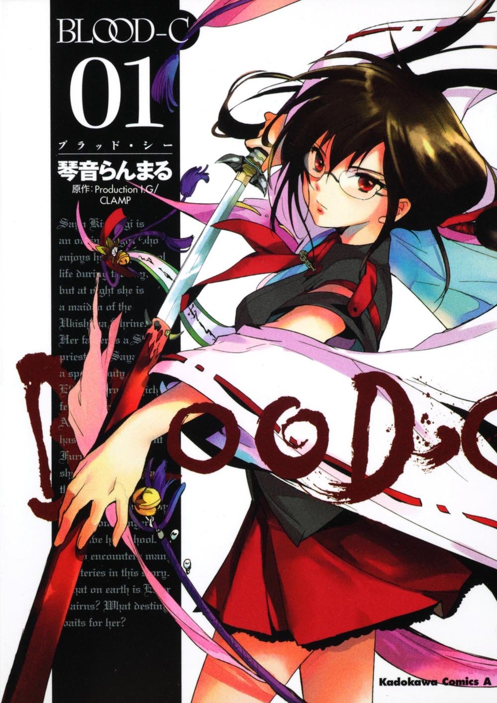 Blood-C, Vol. 01 (Blood-C #1) Books