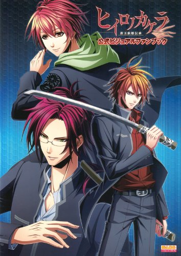 ヒイロノカケラ 新玉依姫伝承 公式ビジュアルファンブック (B’sLOG COLLECTION) (B’s‐LOG COLLECTION) Books
