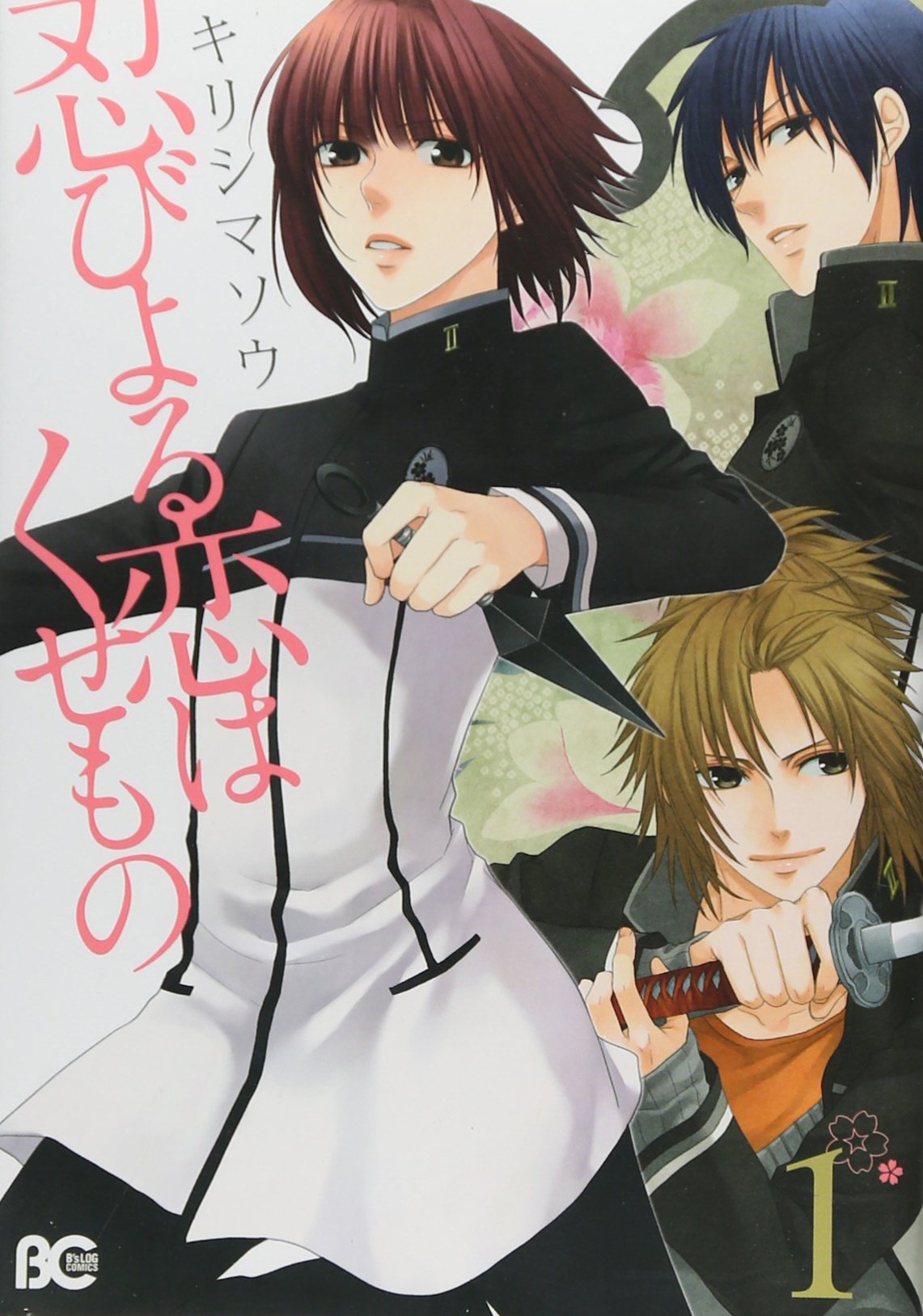 Love by shinobi Kyoku-sha 1 (B's-LOG COMICS) (B's LOG Comics) (2010) ISBN: 4047264466 Books
