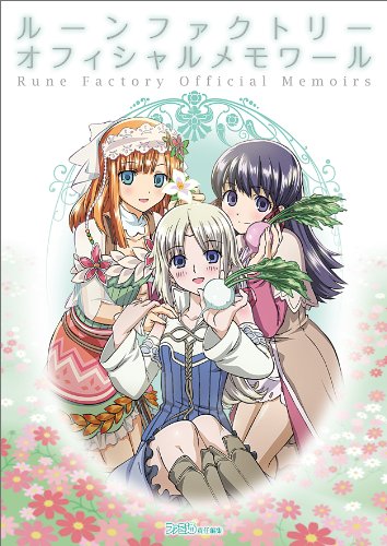 Rune Factory - Official Memories * Artbook & Guide book