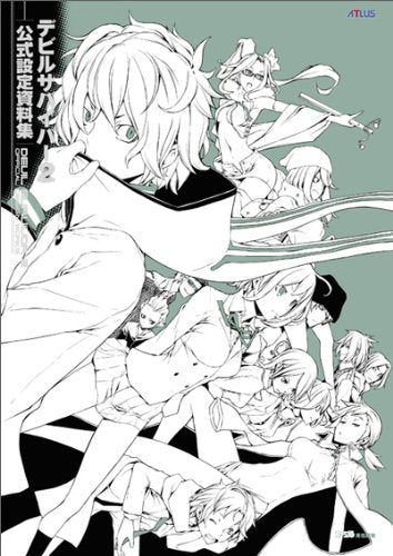 デビルサバイバー2 公式設定資料集 (アトラスファミ通) Books
