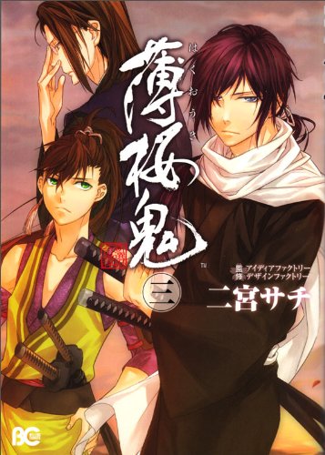 Hakuoki Comic Vol.3 (in Japanese) Manga Hakuouki Books