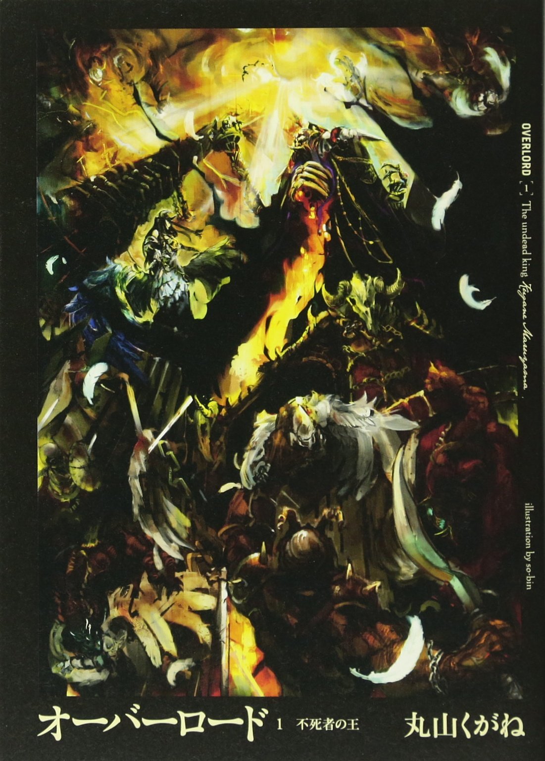 OVERLORD 1 (VO Japonais) Books