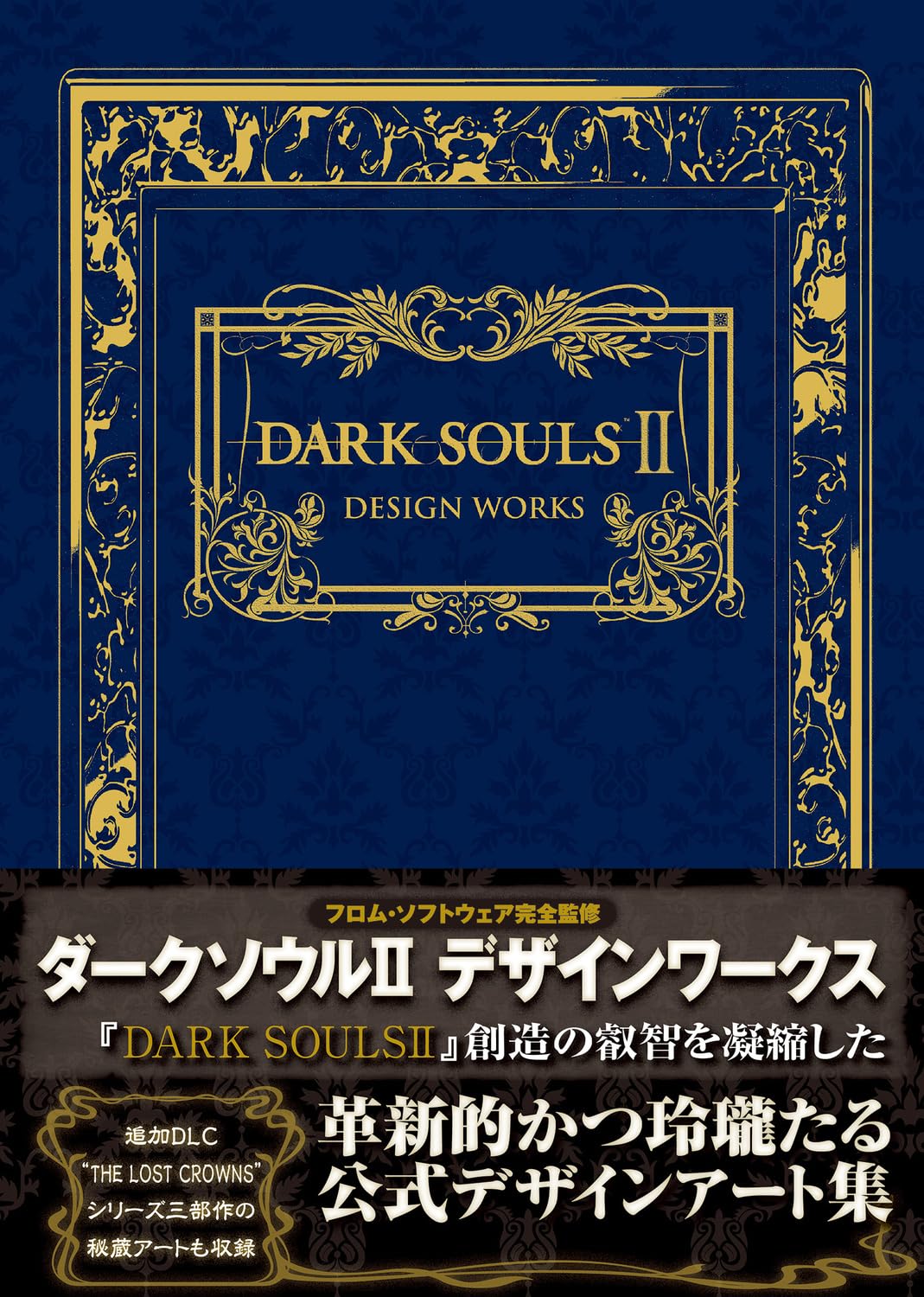 DARK SOULS II DESIGN WORKS (ファミ通の攻略本) Books