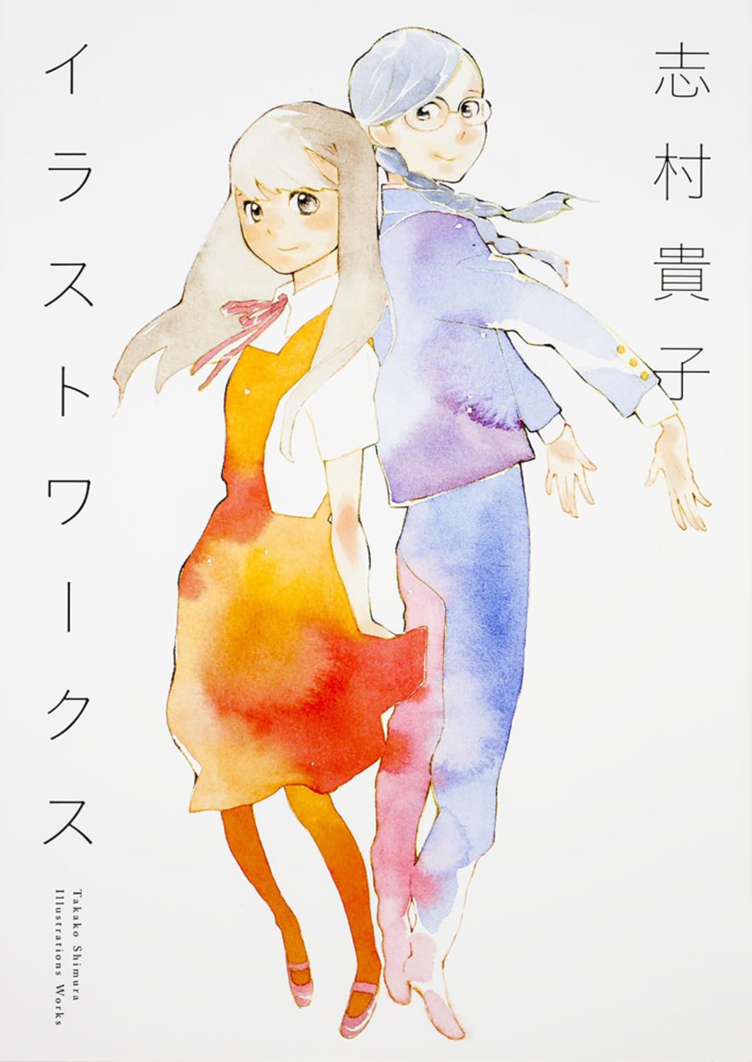 å¿—æ‘貴åã‚¤ãƒ©ã‚¹ãƒˆãƒ¯ãƒ¼ã‚¯ã‚¹ (ãƒ“ãƒ¼ãƒ ã‚³ãƒŸãƒƒã‚¯ã‚¹) Books