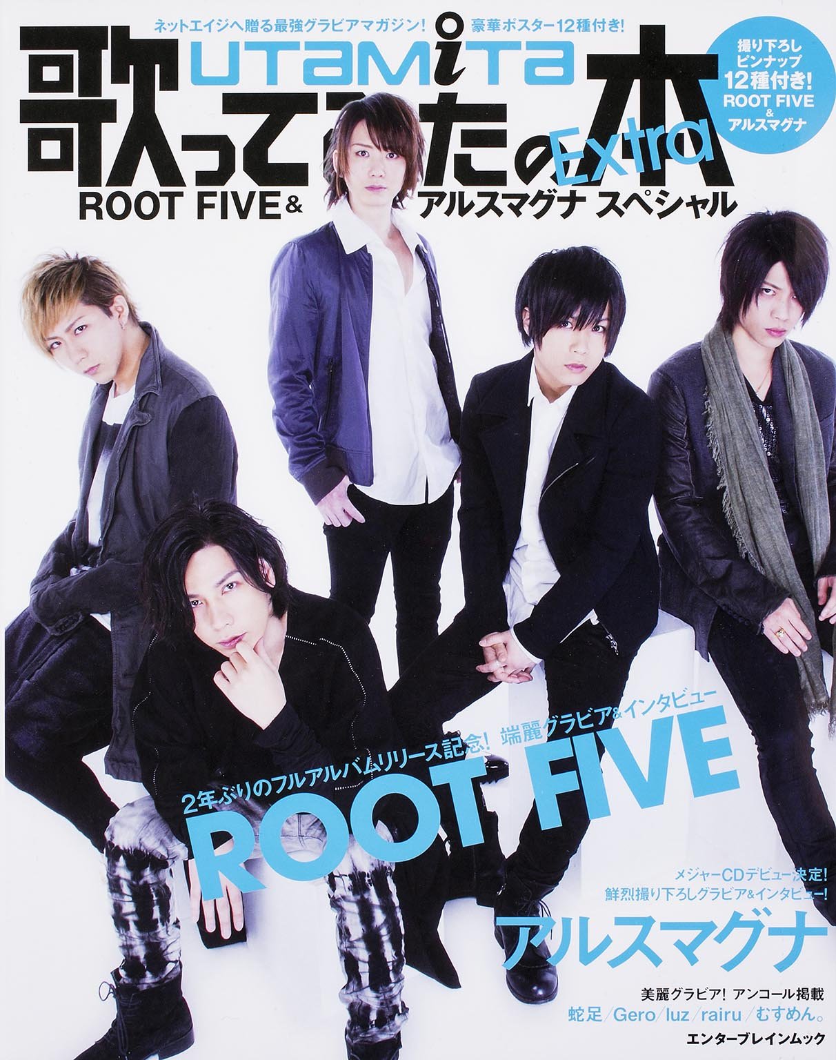 歌ってみたの本 Extra ROOT FIVE & アルスマグナ スペシャル (エンターブレインムック) Books