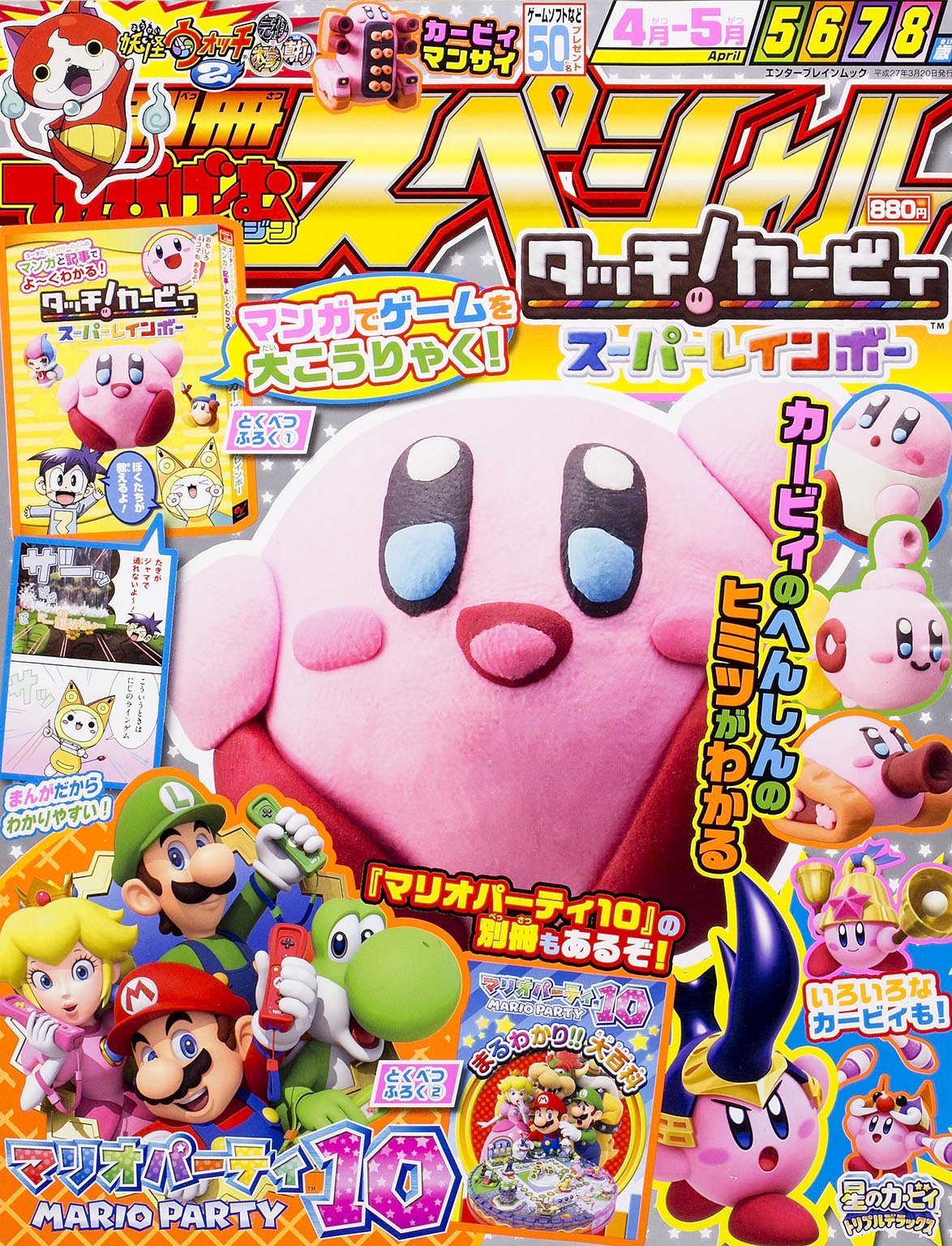 Bessatsu terebi geÌ„mu magajin supesharu : 2015-4. Books