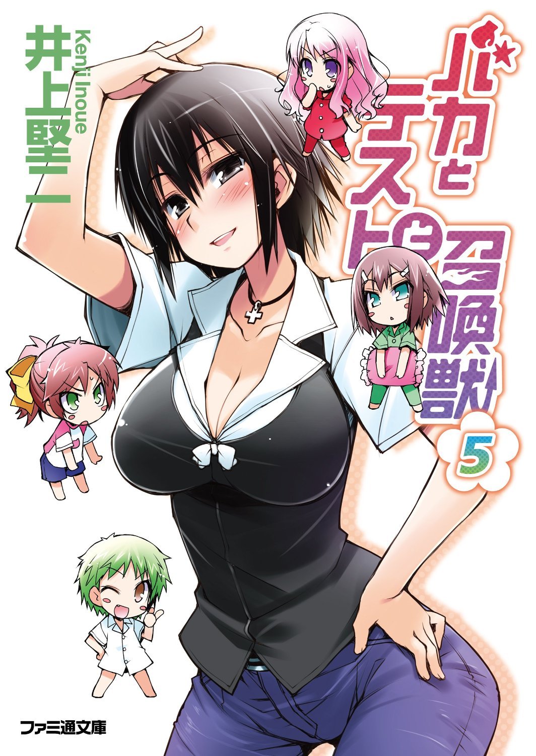 バカとテストと召喚獣5 (ファミ通文庫) Books