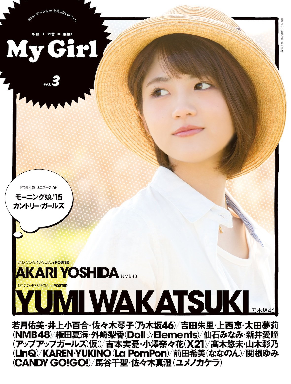 åˆ¥å†ŠCD&DLã§ãƒ¼ãŸ My Girl vol.3 (ã‚¨ãƒ³ã‚¿ãƒ¼ãƒ–ãƒ¬ã‚¤ãƒ³ãƒ ãƒƒã‚¯) Books