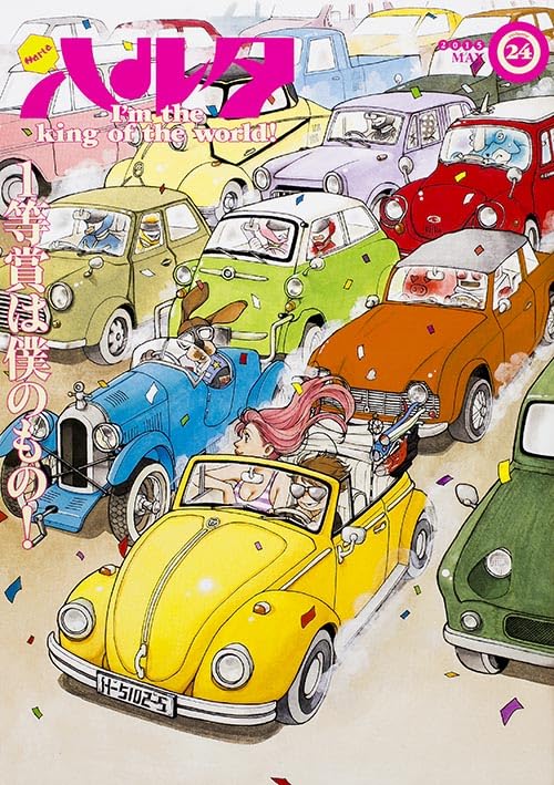 Product Image: ãƒãƒ«ã‚¿ 2015-MAY volume 24 (ãƒ“ãƒ¼ãƒ ã‚³ãƒŸãƒƒã‚¯ã‚¹)