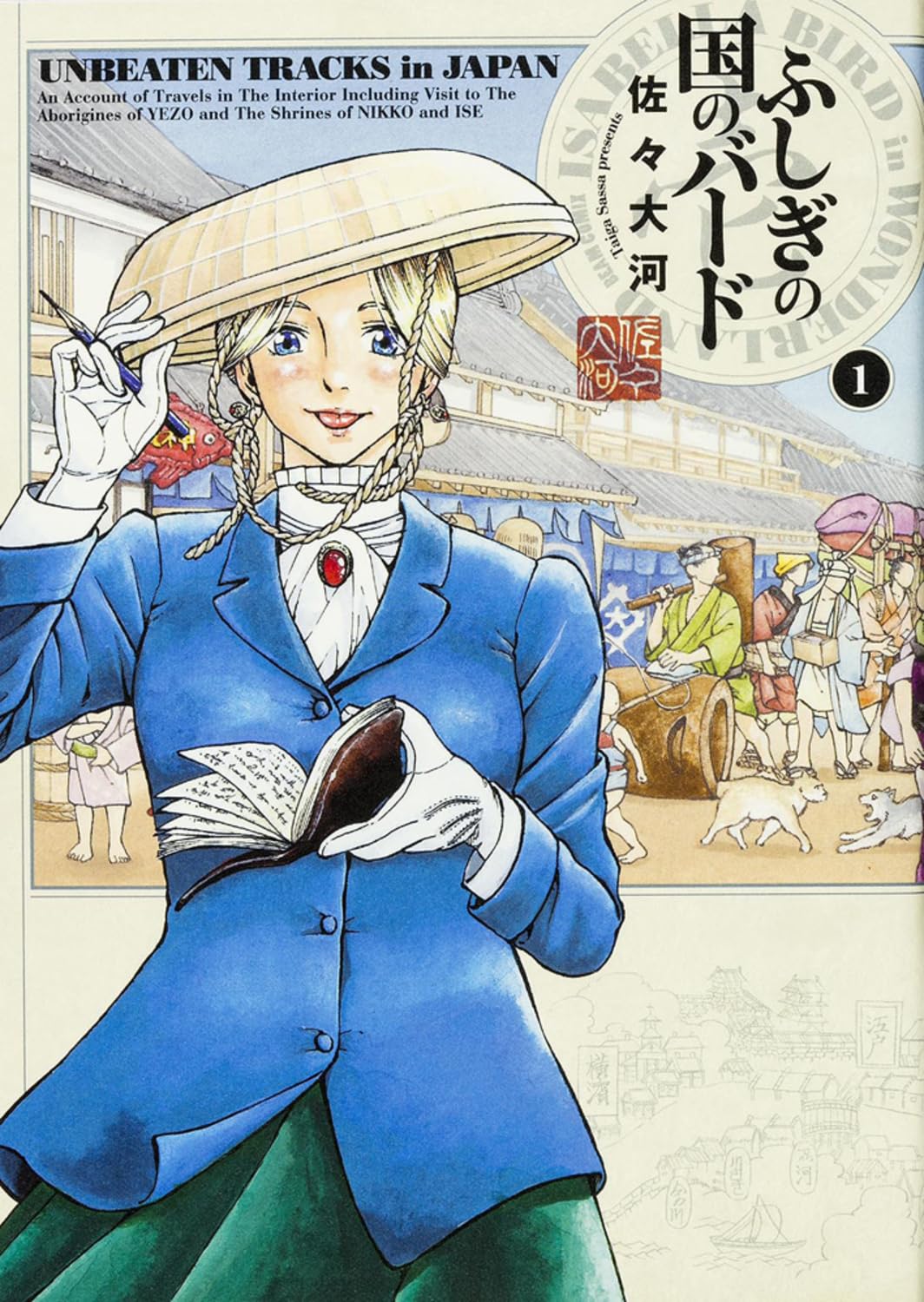 ISABELLA BIRD, FEMME EXPLORATRICE 1 (VO JAPONAIS) book