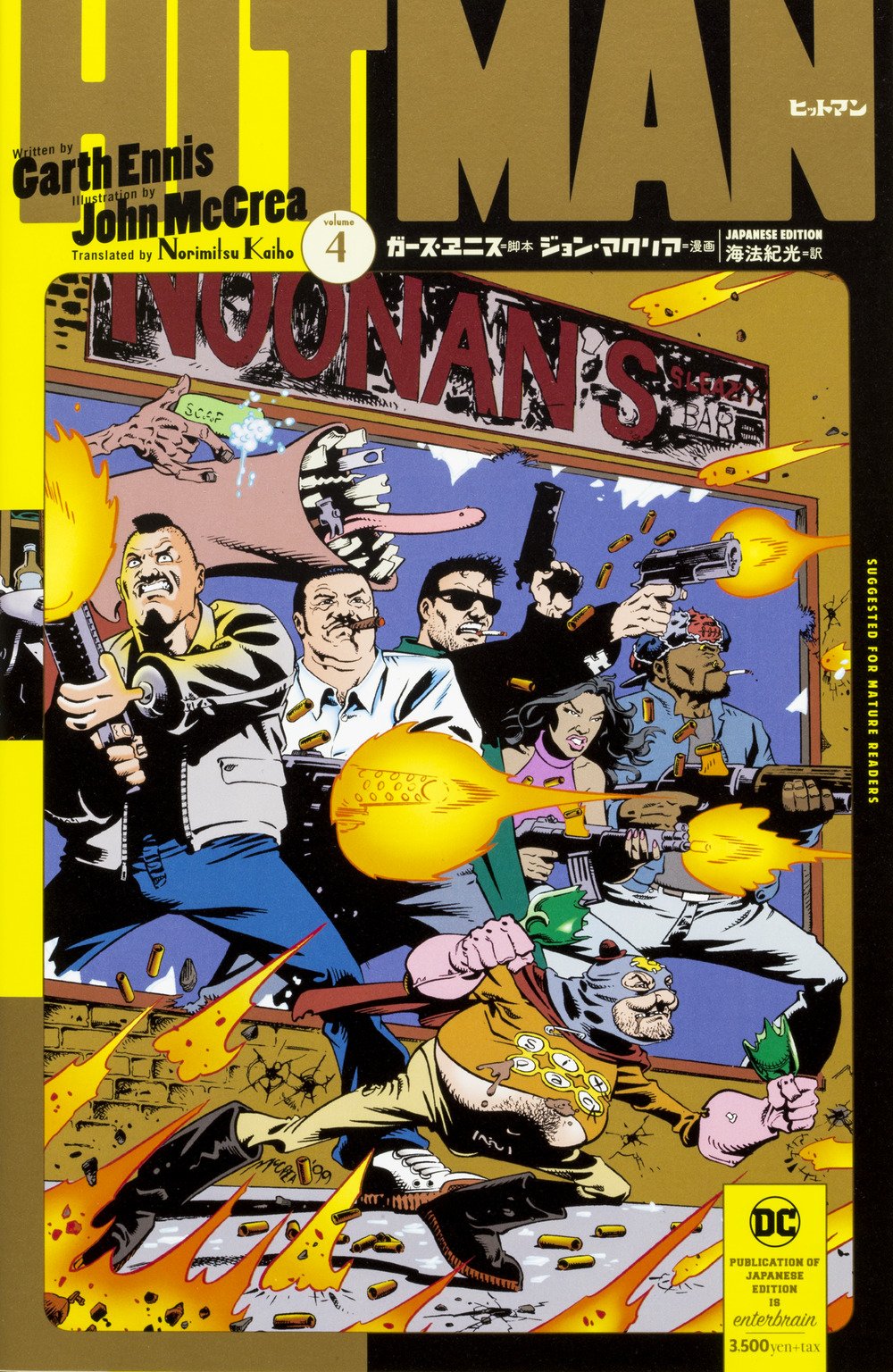 ヒットマン4 Books