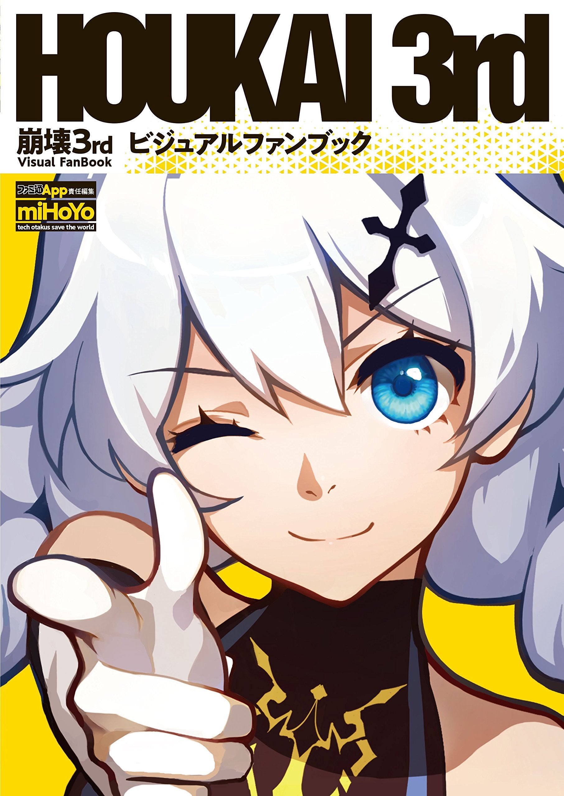 崩壊3rd ビジュアルファンブック Books